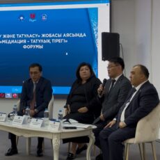 В Шымкенте прошёл форум по развитию института медиации