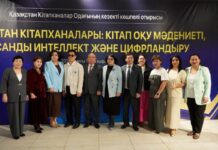 Библиотечный союз укрепляет связи