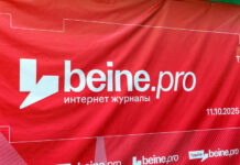 В Шымкенте состоялась презентация интернет-журнала Beine.Pro