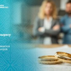 Новые семейные инициативы способствуют укреплению единства общества