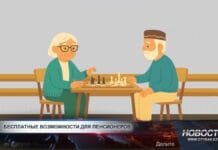 В Шымкенте пенсионеры получили новые льготы