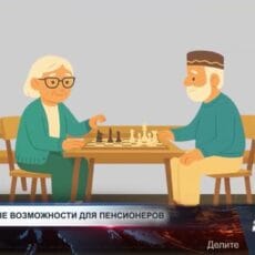 В Шымкенте пенсионеры получили новые льготы