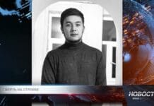 На строительстве жилого комплекса в Шымкенте погиб 24-летний парень