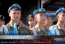 35 новобранцев из Шымкента направлены в воздушно-десантные войска