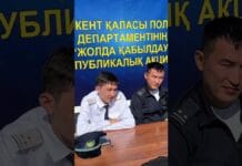 Акция «Жолда қабылдау» в Шымкенте укрепила диалог полиции и населения