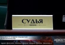 В Шымкенте осудили следователя за мошенничество