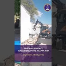 Самовольные постройки в Шымкенте подлежат сносу