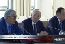 Туркестан: где наука встречается с историей