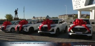 Спортсменам Туркестанской области подарили автомобили
