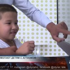 Роботы помогают детям с аутизмом