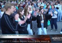 «Старая пластинка» объединяет сердца