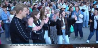 «Старая пластинка» объединяет сердца