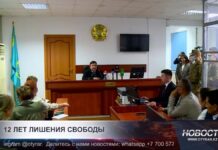 Суд вынес приговор по делу экс-офицера ДКНБ Шымкента