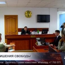 Суд вынес приговор по делу экс-офицера ДКНБ Шымкента