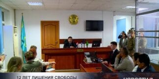 Суд вынес приговор по делу экс-офицера ДКНБ Шымкента