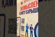 В Шымкенте создают условия для трудоустройства и адаптации людей после пробации