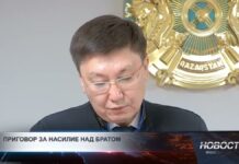 В Туркестане братьев осудили за насилие над родным братом