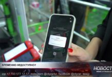Единый QR-платёж в Казахстане буксует на старте