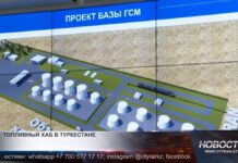 Крупную нефтебазу откроют в Туркестанской области