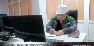 Найден лучший эколог в Шымкенте