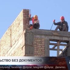 Стройка без разрешений превращает жизнь шымкентцев в кошмар