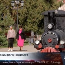 В Шымкенте реставрируют детскую железную дорогу