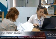 Купить жильё в ипотеку в Казахстане стало сложнее