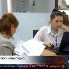 Купить жильё в ипотеку в Казахстане стало сложнее