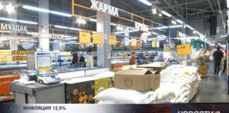 В Казахстане рекордная инфляция за два года