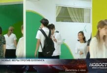 В школах страны борются с буллингом