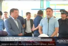 Аким на встрече с народом открыто говорил о проблемах