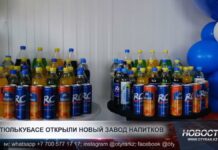 В Тюлькубасе открыли современный завод безалкогольных напитков
