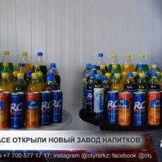 В Тюлькубасе открыли современный завод безалкогольных напитков