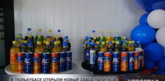 В Тюлькубасе открыли современный завод безалкогольных напитков