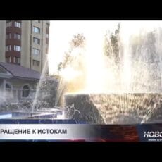 В Шымкенте «откопали» фонтан