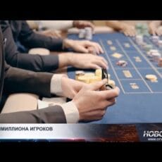 Почти полмиллиона казахстанцев регулярно вовлечены в азартные игры