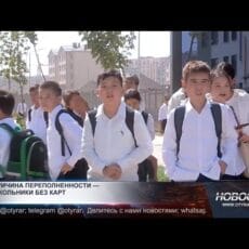 Школьники перегрузили общественный транспорт Шымкента