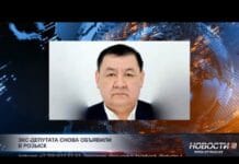 Экс-депутата шымкентского гормаслихата снова объявили в розыск