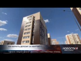 Депозит при аренде жилья: риск или защита?