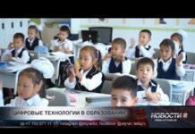 В Туркестанской области идет активная цифровизация системы образования