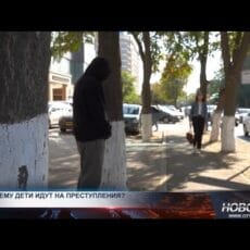 Подростковая преступность в Казахстане значительно выросла