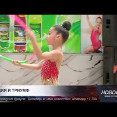 Юные гимнастки из разных стран собрались в Шымкенте