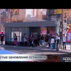 Автобусные остановки снова в центре внимания