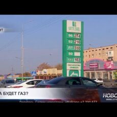 Власти Шымкента отрицают дефицит сжиженного газа на АЗС