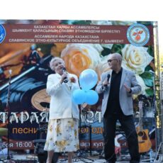 Шымкентская культура на осеннем разогреве