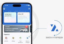 В Шымкенте растёт популярность цифрового сервиса «Закон и Порядок»