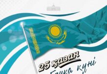 День Республики – символ мира и единства С Днем Республики!