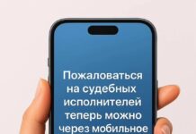 Сервис AdiletGov доступен жителям Шымкента судебные исполнители