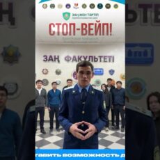 Шымкент объявил охоту на вейпы. Жители могут сдать устройства и избежать наказания