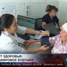 ИИ помогает врачам: Казахстан ускоряет цифровизацию медицины